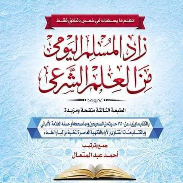 🌹هيا نتعلم العلم الشرعي 🌹 avatar