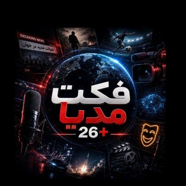 🌐گپ فکت مدیا|چت آزاد avatar