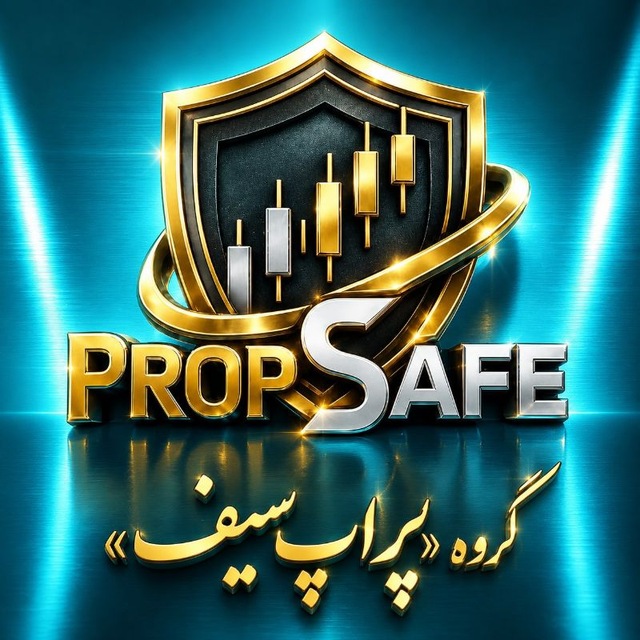 🔹گــــروه رسـمی Prop SAFE🔹 avatar
