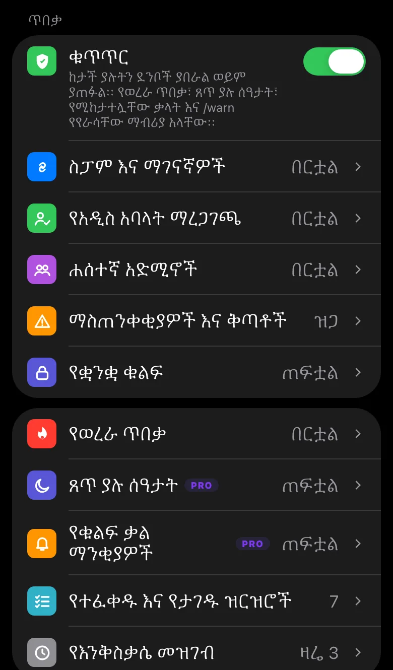 የLimzo አድሚን Mini App፦ በቴሌግራም ውስጥ የቁጥጥር ማብሪያዎች