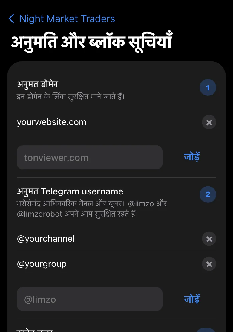 Limzo एडमिन Mini App: अनुमति और ब्लॉक लिस्ट
